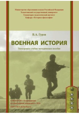 Military history