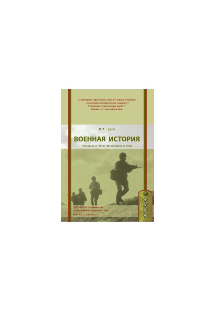 Military history