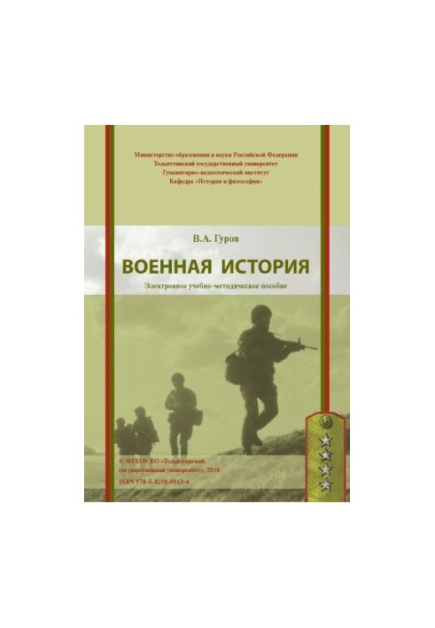 Military history