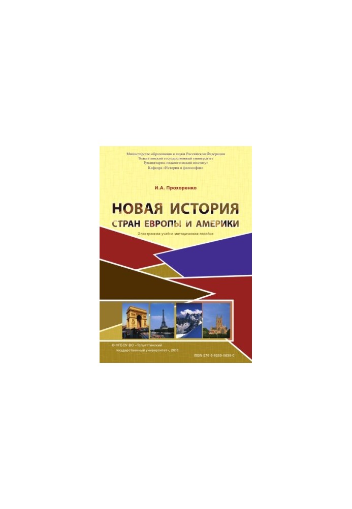 New history of Europe and America