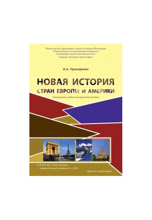 New history of Europe and America