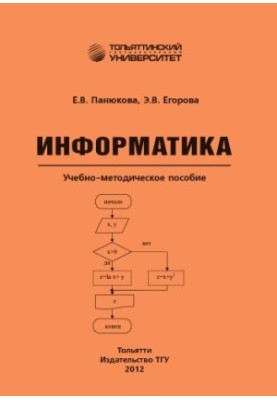 Computer Science