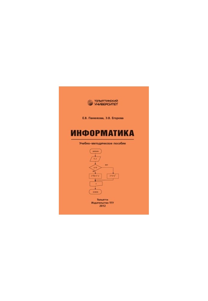 Computer Science