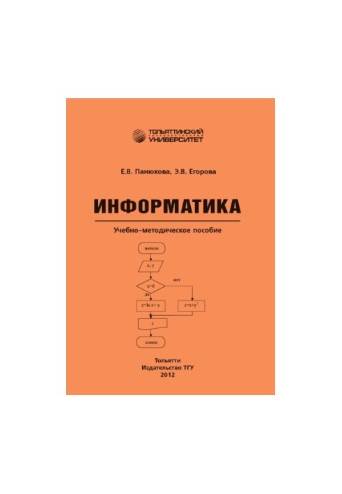 Computer Science