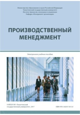 Production management