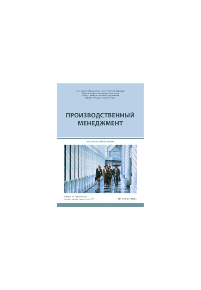 Production management