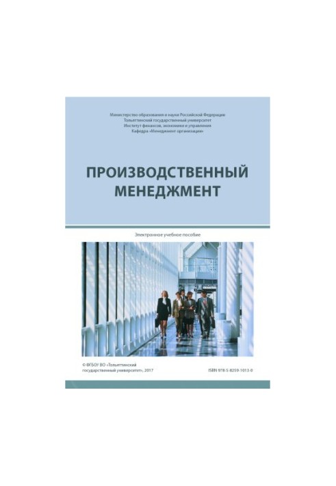 Production management