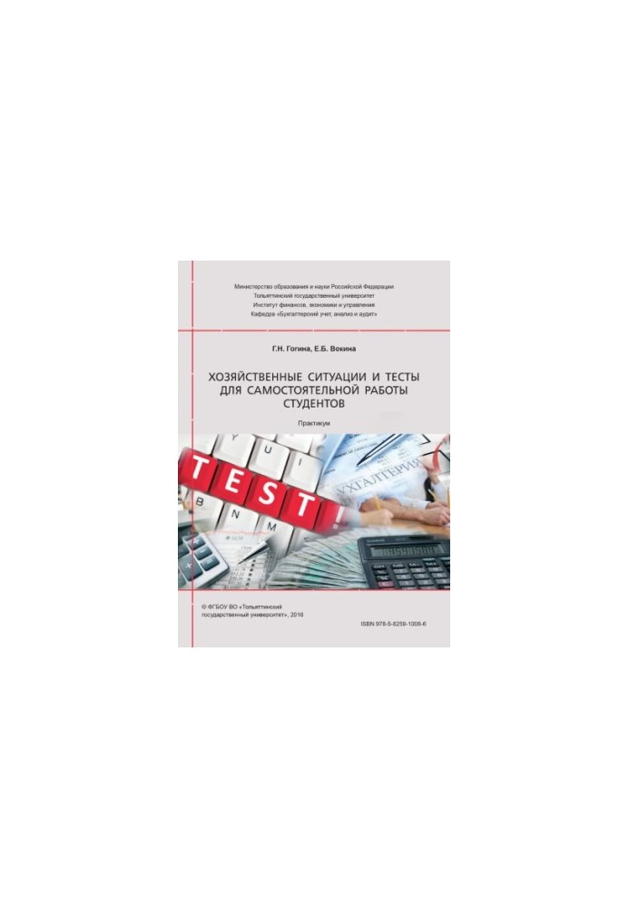 Economic situations and tests for independent work of students