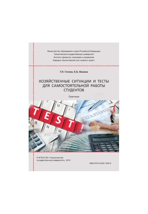 Economic situations and tests for independent work of students