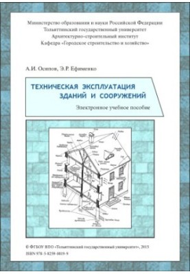 Technical maintenance of buildings and structures