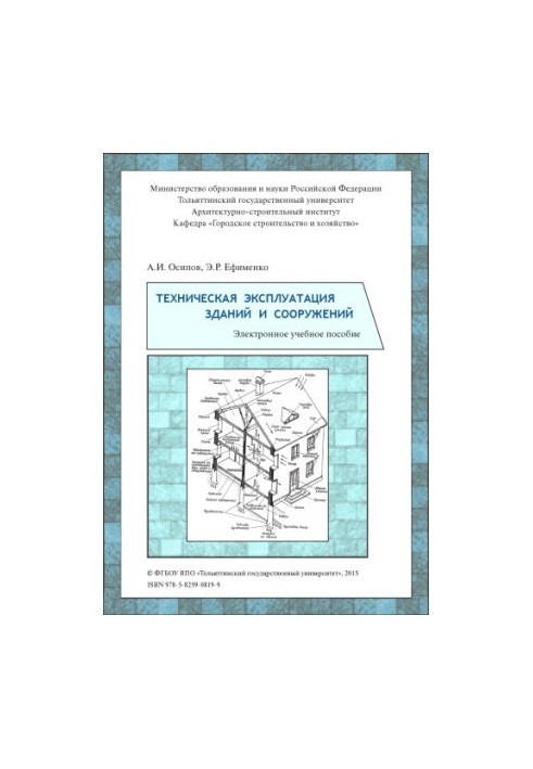 Technical maintenance of buildings and structures