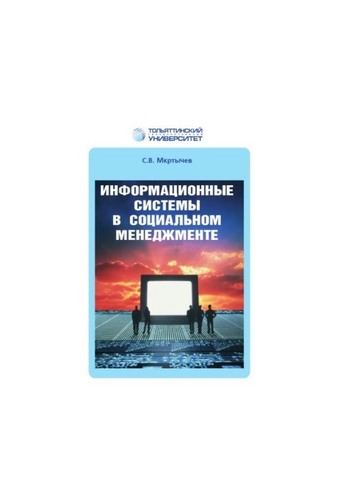 Information Systems in Social Management