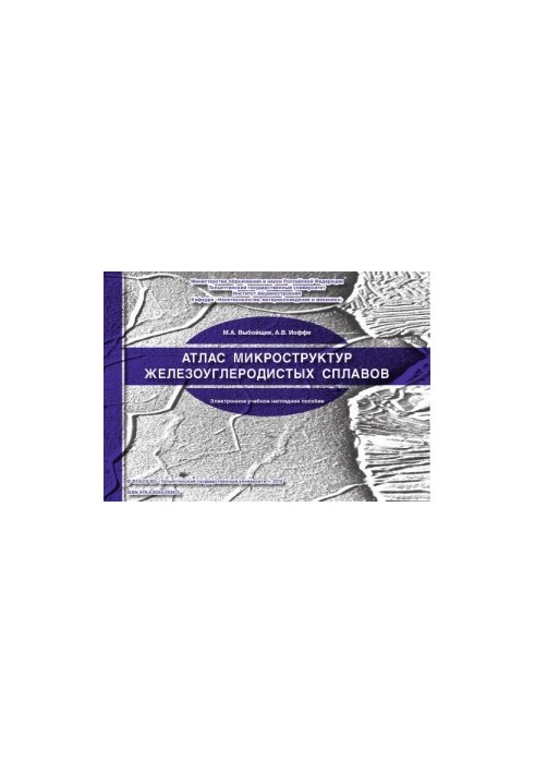 Atlas of microstructures of iron-carbon alloys