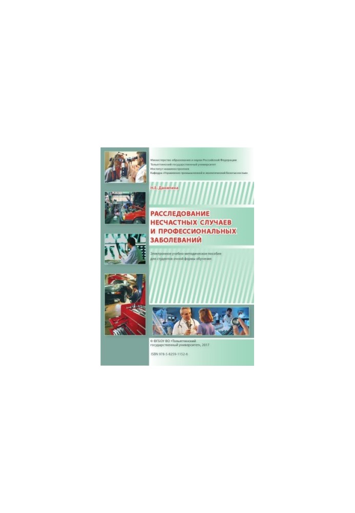 Investigation of accidents and occupational diseases