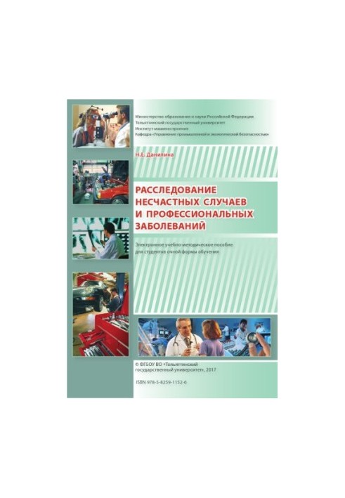 Investigation of accidents and occupational diseases