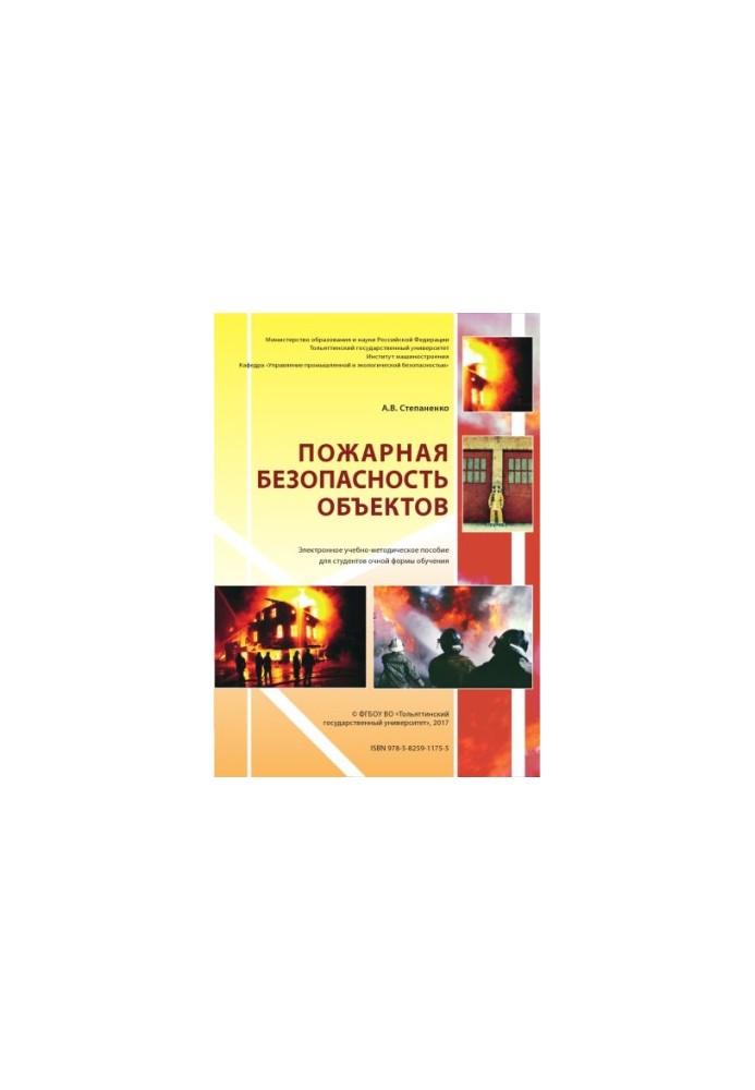 Fire safety facilities