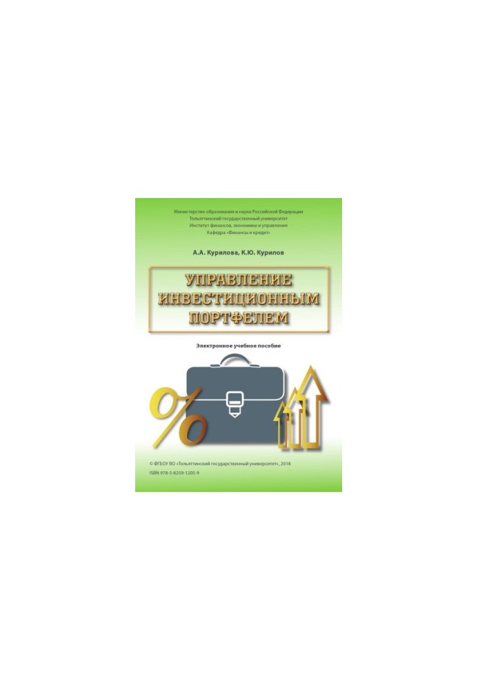 Investment portfolio management