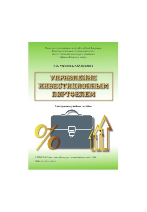 Investment portfolio management