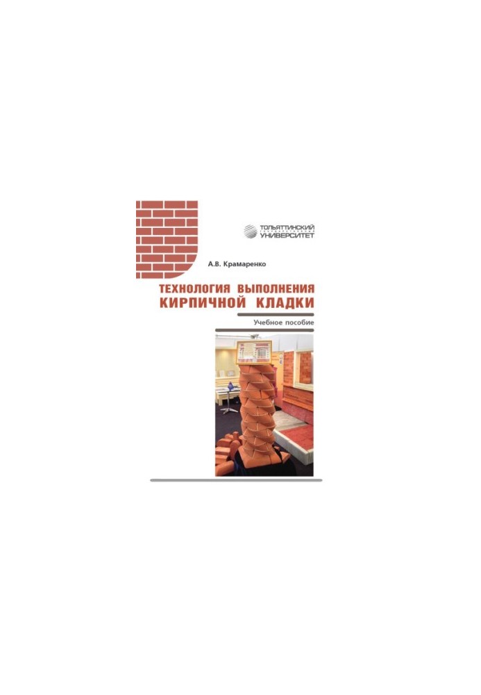 Brickwork technology