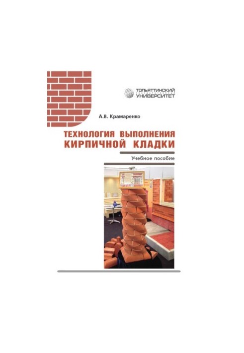 Brickwork technology