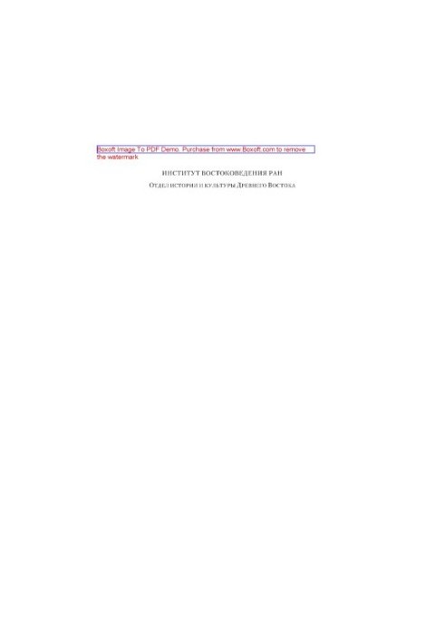 India - Tibet. Text and phenomena of culture. Roerich readings 2006-2010 at the Institute of Oriental Studies of the Russian Academy of Sciences