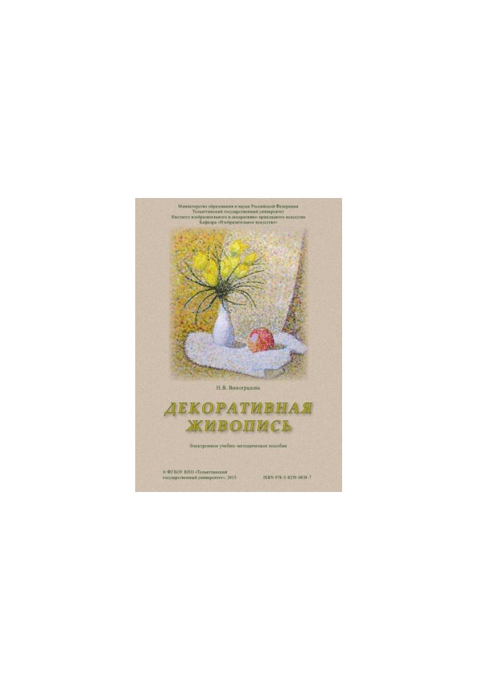 Decorative painting