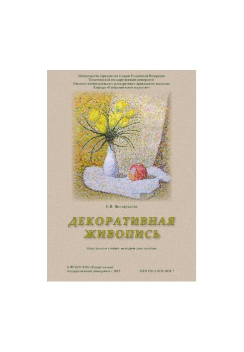 Decorative painting
