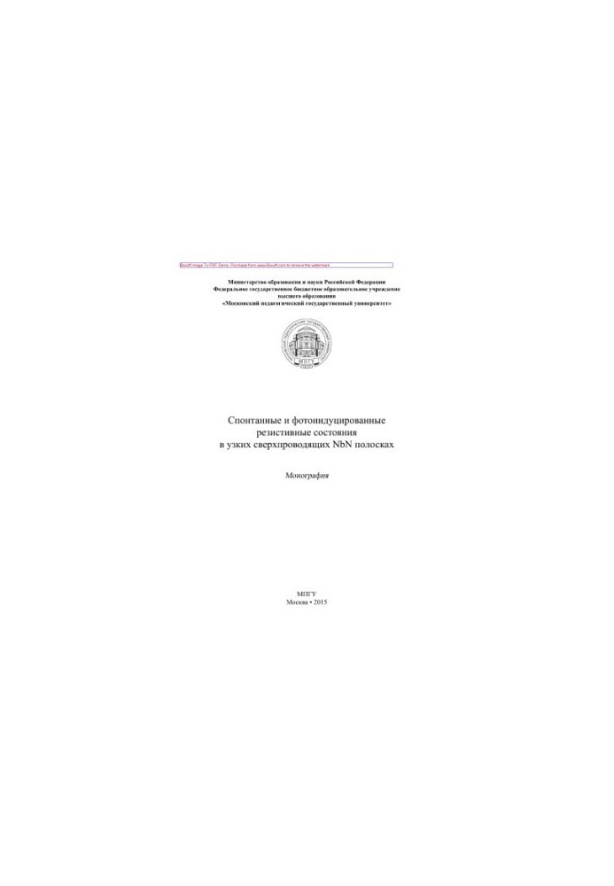 Spontaneous and photoinduced resistive states in narrow superconducting NbN strips. Monograph
