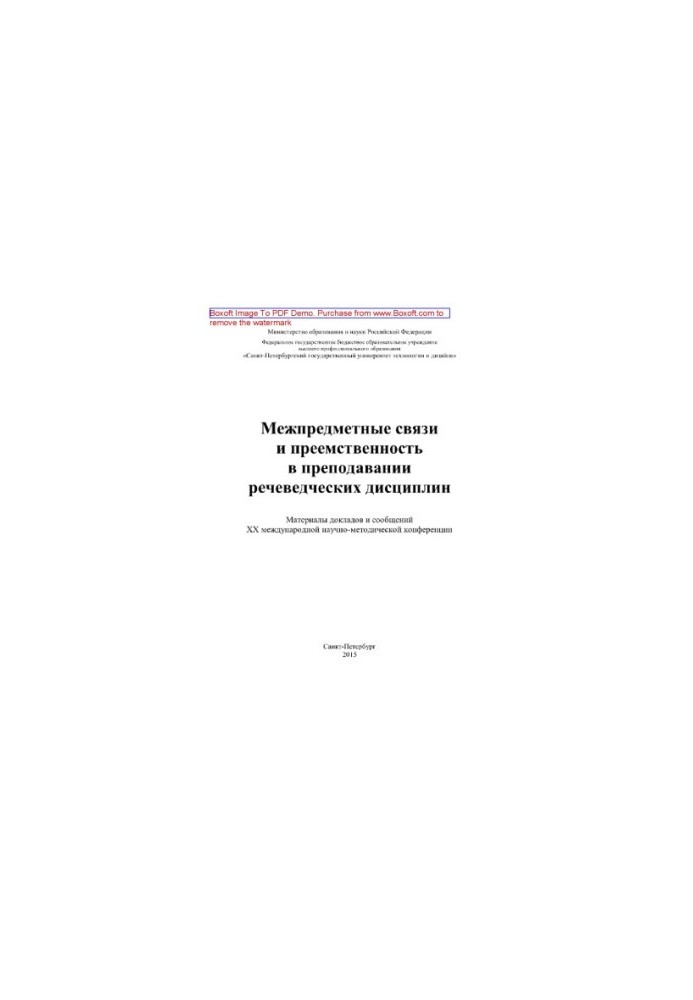 Intersubject relations and continuity in the teaching of speech sciences. Materials of reports and messages of the XXX International