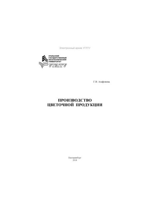 Production of flower products
