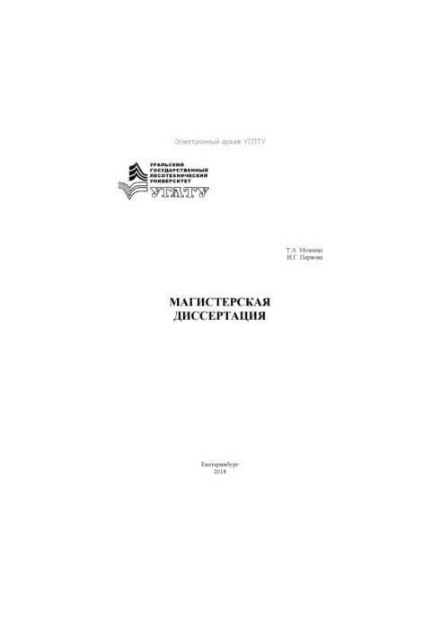 Master 's thesis
