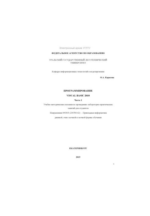 Programming. VISUAL BASIC 2010. Ch. 2