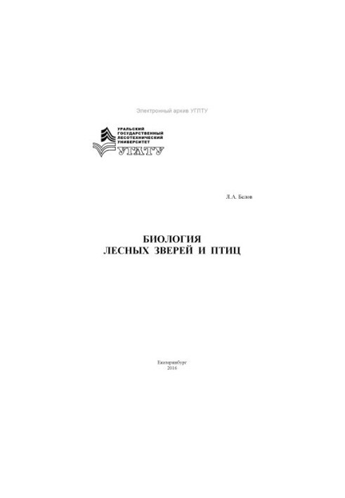 Biology of forest animals and birds