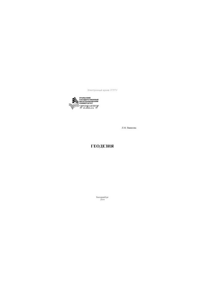 Geodesy