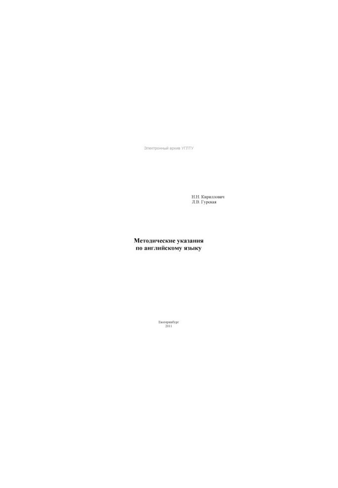 Control works in English for students of 2 years of all directions of correspondence full form of education