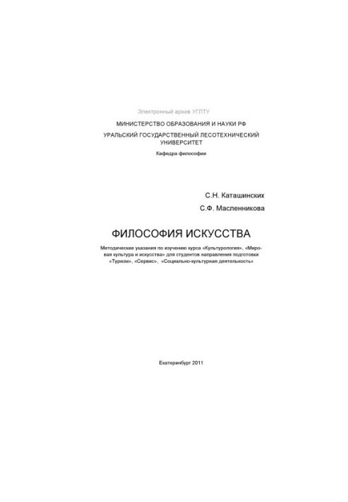Philosophy of Art