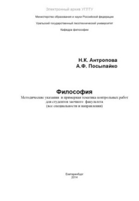 Філософія