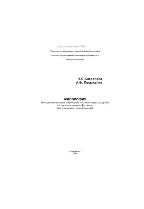 Філософія