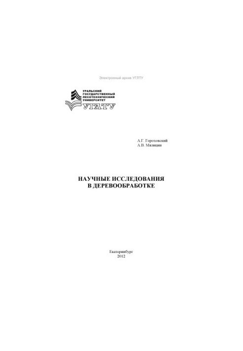 Research in woodworking