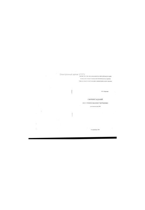 Collection of tasks for construction drawing