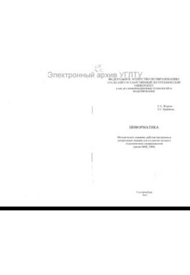 Інформатика