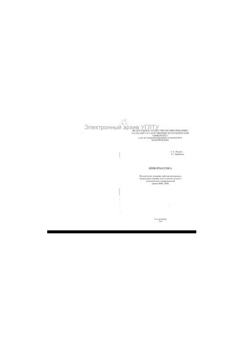 Інформатика