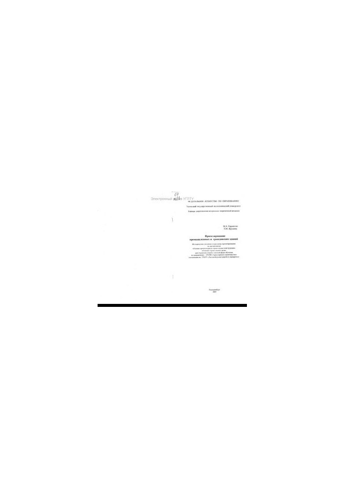 Design of industrial and civil buildings