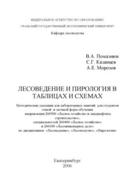 Forestry and pyrology in tables and diagrams