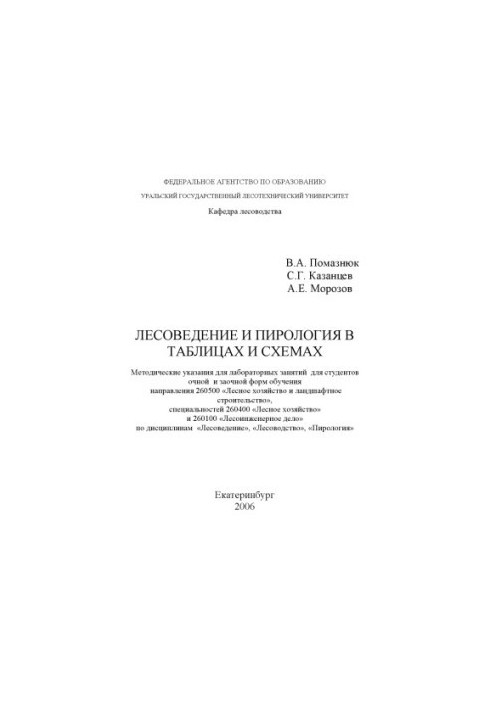 Forestry and pyrology in tables and diagrams
