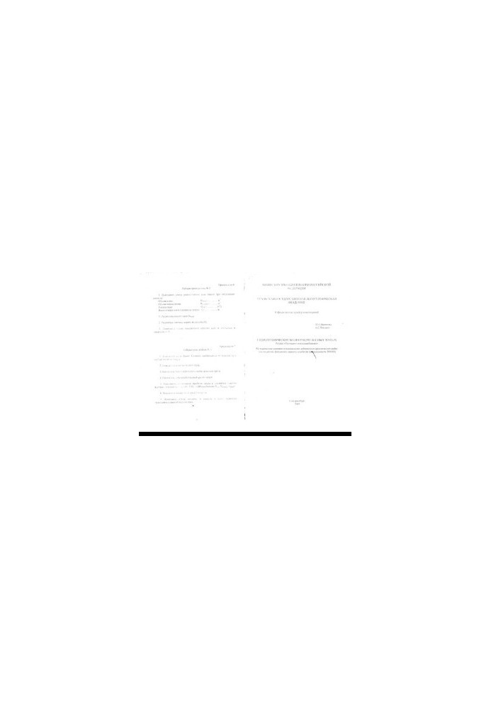 Hydrotechnical reclamation of forest lands. Section. Irrigation and water supply
