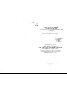Design of drying plants for drying of crushed wood. Ch. 3. Examples of calculations of dryers