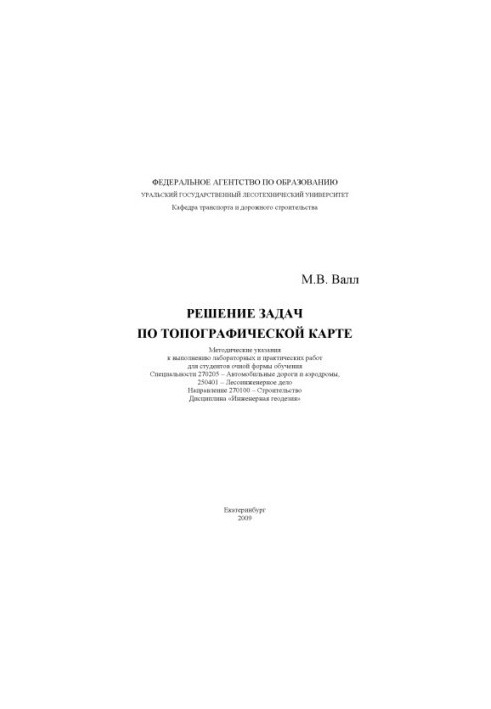 Solving problems on a topographic map