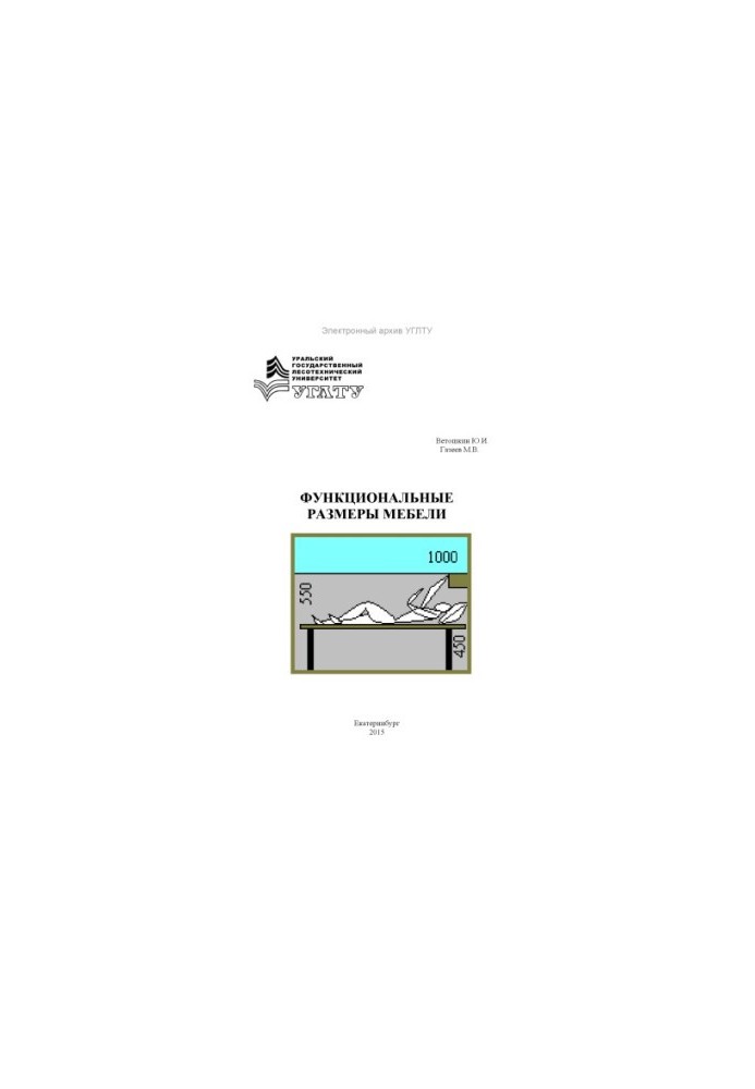 Functional dimensions of furniture