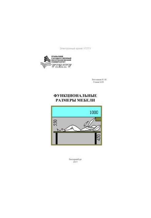 Functional dimensions of furniture